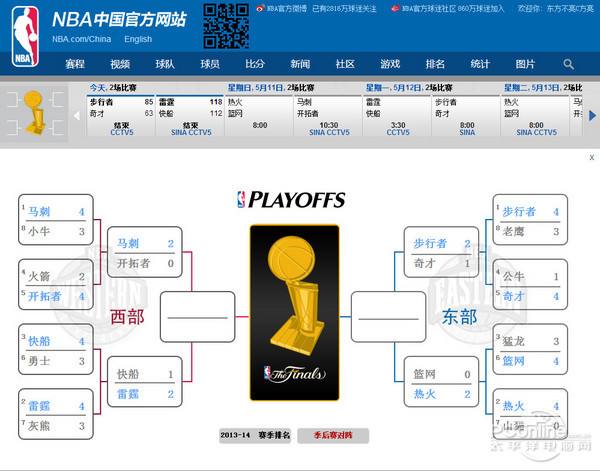 nba新赛程，nba赛程nba