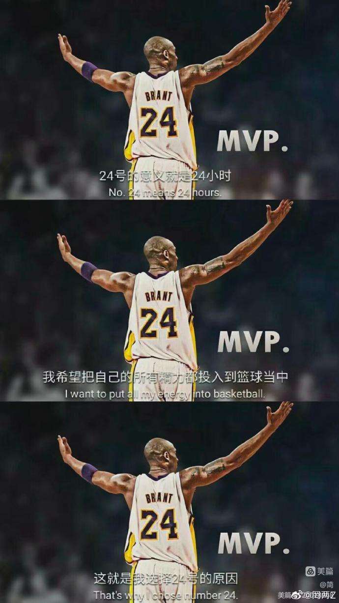 为什么说科比是黑曼巴，为什么说科比是黑曼巴精神