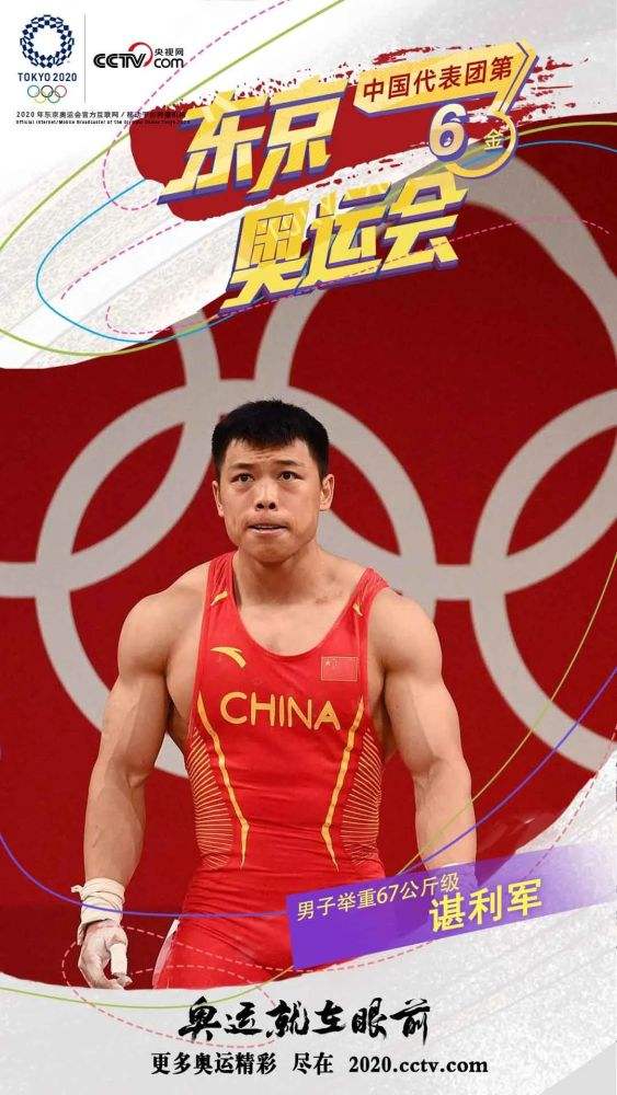 2020东京奥运会金牌排行榜，2020东京奥运会金牌排行榜伊拉克