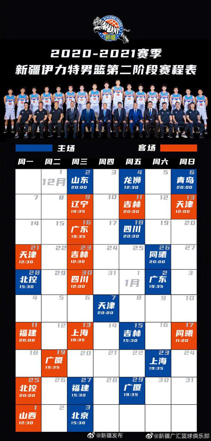 cba赛程表20202021，cba赛程表20202021季前赛