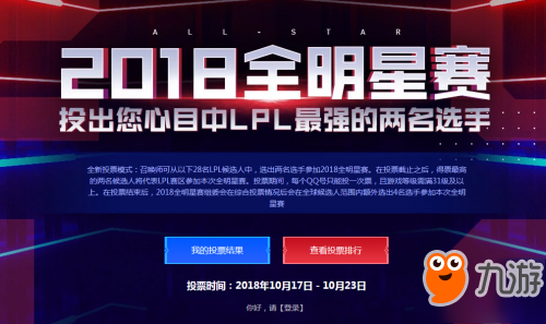 全明星投票，2022cfpl全明星投票