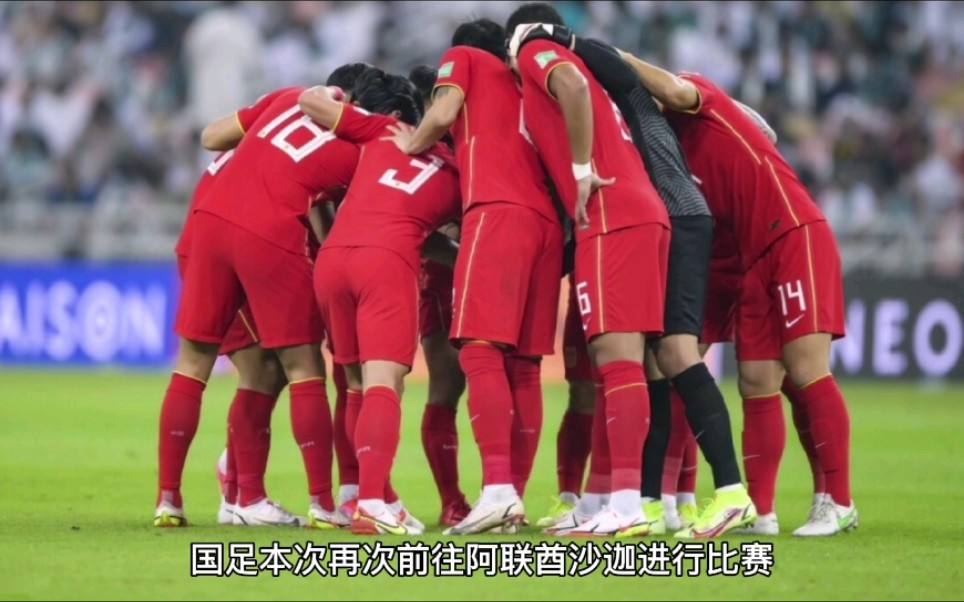 包含世预赛直播国足vs阿曼的词条