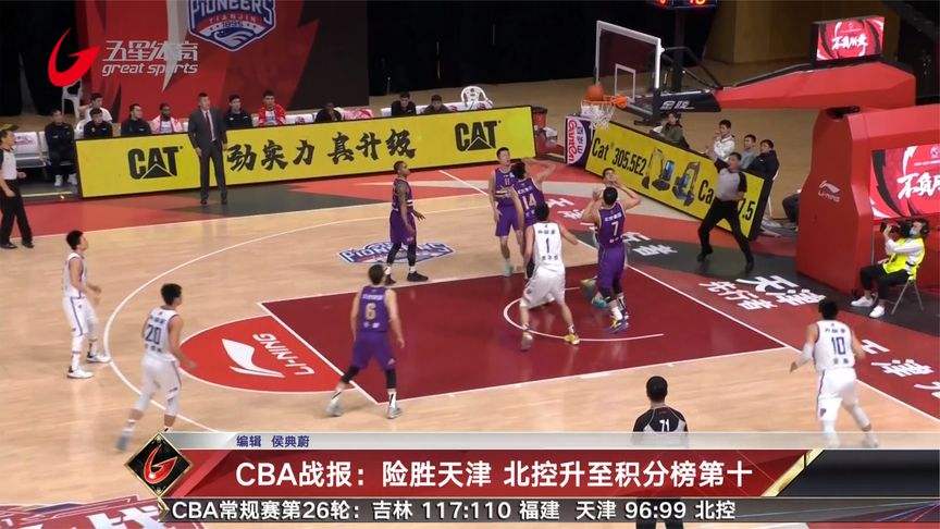 cba积分榜最新排名，cba积分榜最新排名23轮