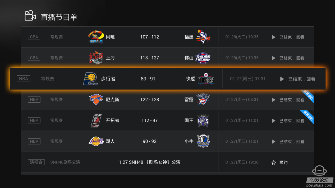 nba赛事直播，nba赛事直播视频免费观看