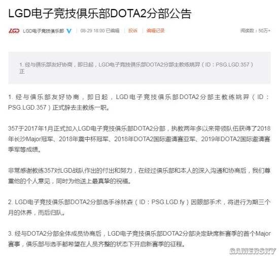 lgd徐林森离队，lgd徐林森离队百度