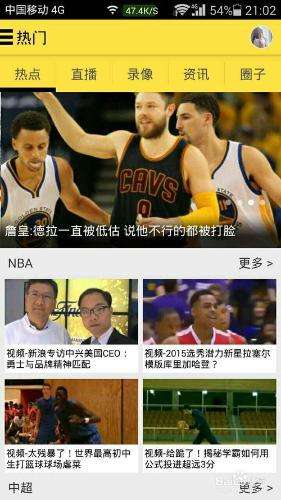 哪里可以看nba免费直播，哪里可以看nba免费直播回放