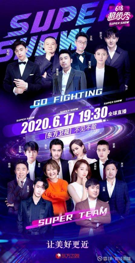 全明星直播，全明星直播回放