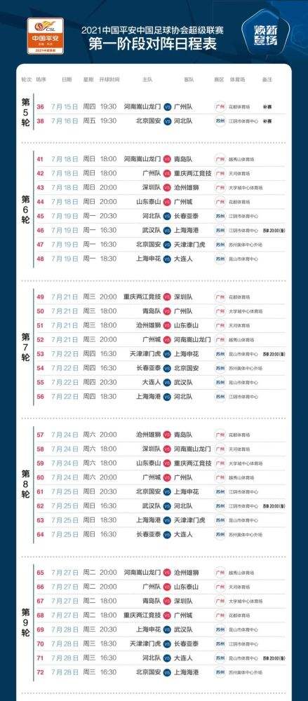 2021中超直播平台，2021中超直播平台腾讯