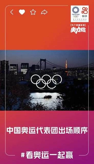 东京奥运会中国，东京奥运会中国奖牌一共多少枚