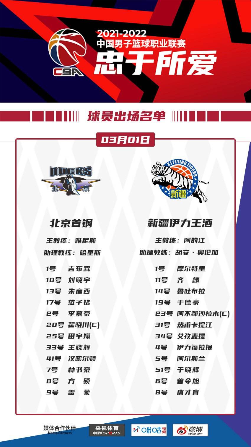 CBA决赛时间表2022，cba决赛时间表2022辽宁对阵浙江广厦几号直播
