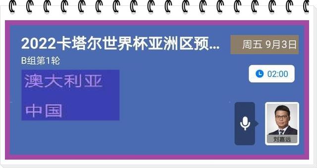 男足世界杯预选赛亚洲赛程，男足世界杯预选赛亚洲赛程12强