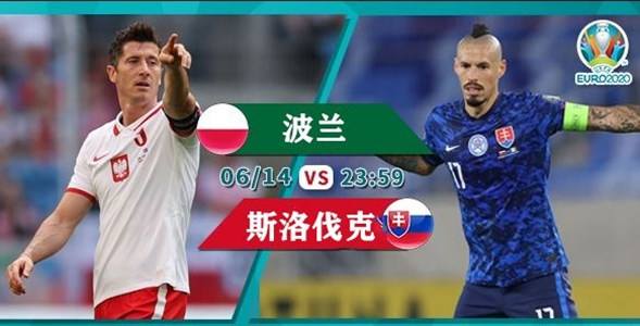 直播西班牙VS波兰，中国vs波兰比赛视频