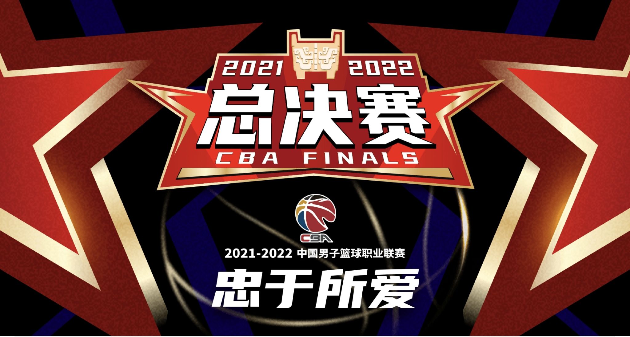 cba总决赛什么时候2021，cba总决赛什么时候2021哪个台