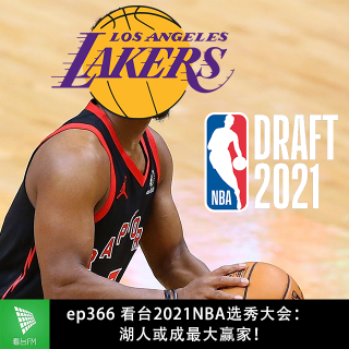 nba选秀大会直播，nba选秀大会直播时间