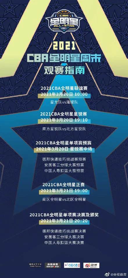 cba总决赛什么时候2021，cba总决赛什么时候2021啥时开打