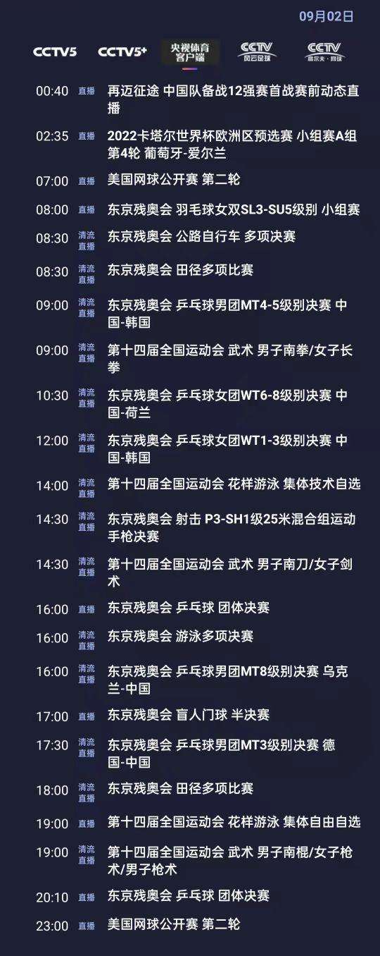 男足世界杯预选赛亚洲赛程，男足世界杯预选赛亚洲赛程直播马尔代夫