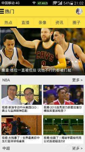 哪里可以看nba免费直播，哪里可以看nba免费直播网址