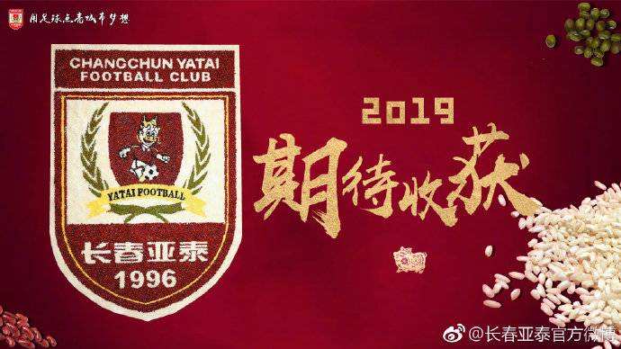 长春亚泰足球俱乐部，长春亚泰足球俱乐部球员名单