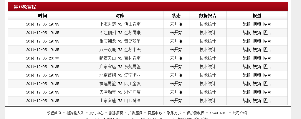 最新CBA赛程表，最新cba赛程表直播