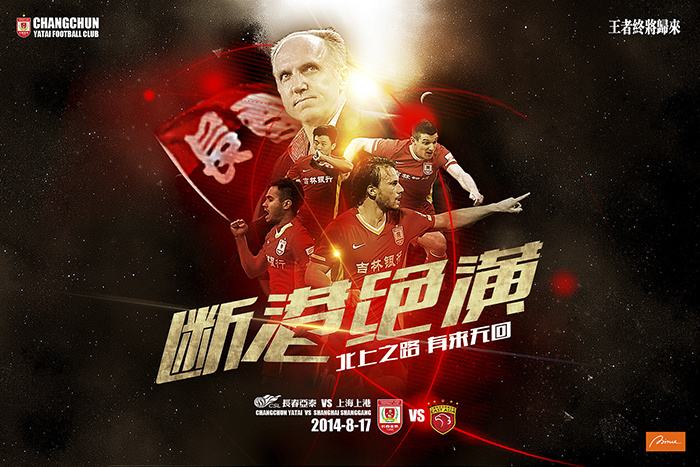 中国足球超级联赛，中国足球超级联赛赛程表