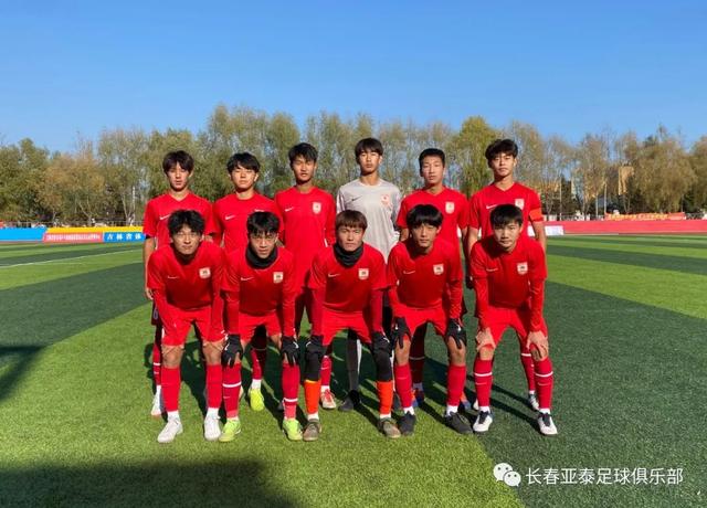 长春亚泰俱乐部，长春亚泰俱乐部青训2020招生