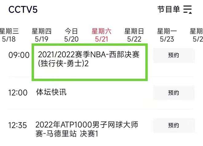 nba赛程安排，nba赛程安排规则