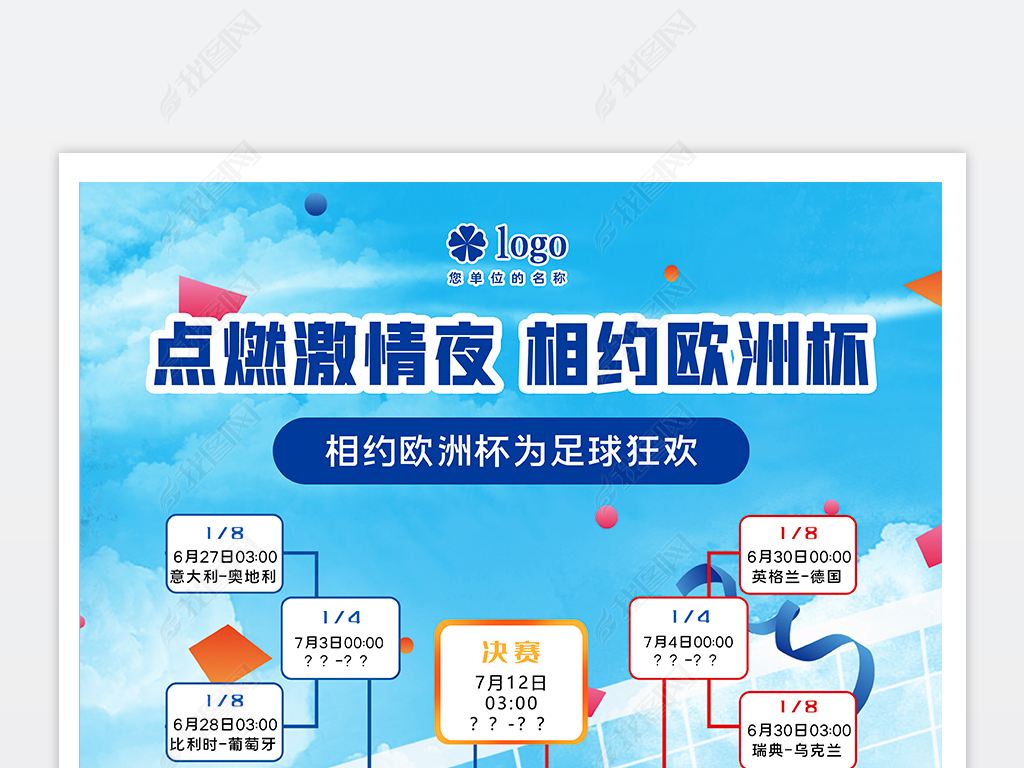 欧洲杯赛程2021赛程，欧洲杯赛程2021赛程表举办地
