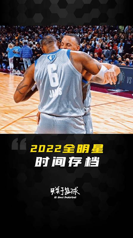 nba全明星2022比赛直播，nba全明星2022比赛直播免费