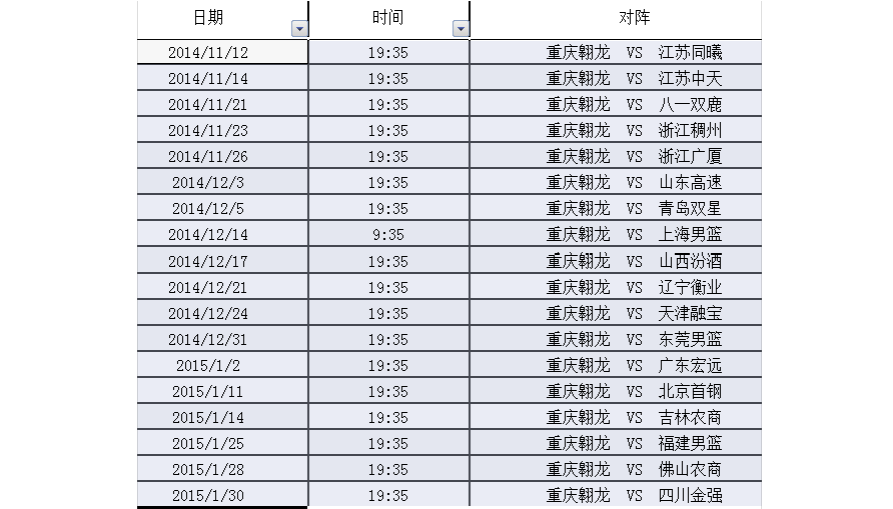 CBA篮球赛程，cba篮球赛程表2021赛季