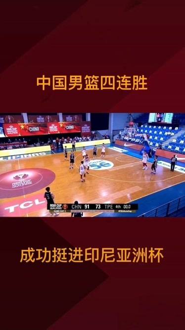 中国男篮亚洲杯预选赛直播，中国男篮亚洲杯预选赛直播间