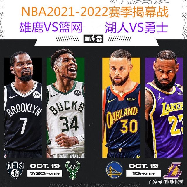 篮网赛程，篮网赛程主客场