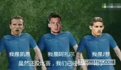 我是梅西现在慌的一比，我是梅西我现在慌得一比