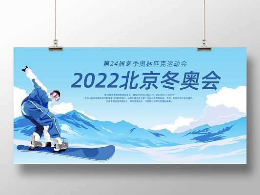 冬季奥运会2022，冬季奥运会2022年奖牌榜