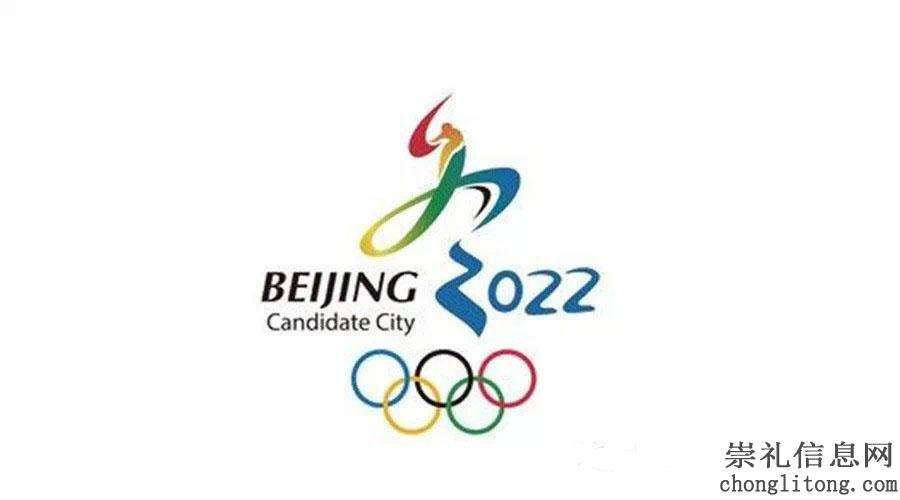 北京申办2022年冬奥会，北京申办2022年冬奥会成功纪念邮票在哪一年发行