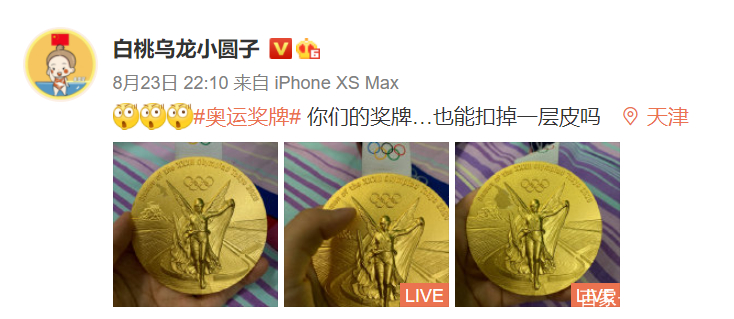 08奥运会金牌，08奥运会金牌金镶玉