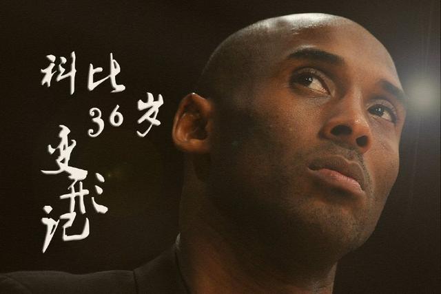 科比黑曼巴是什么意思，为什么叫科比黑曼巴是什么意思