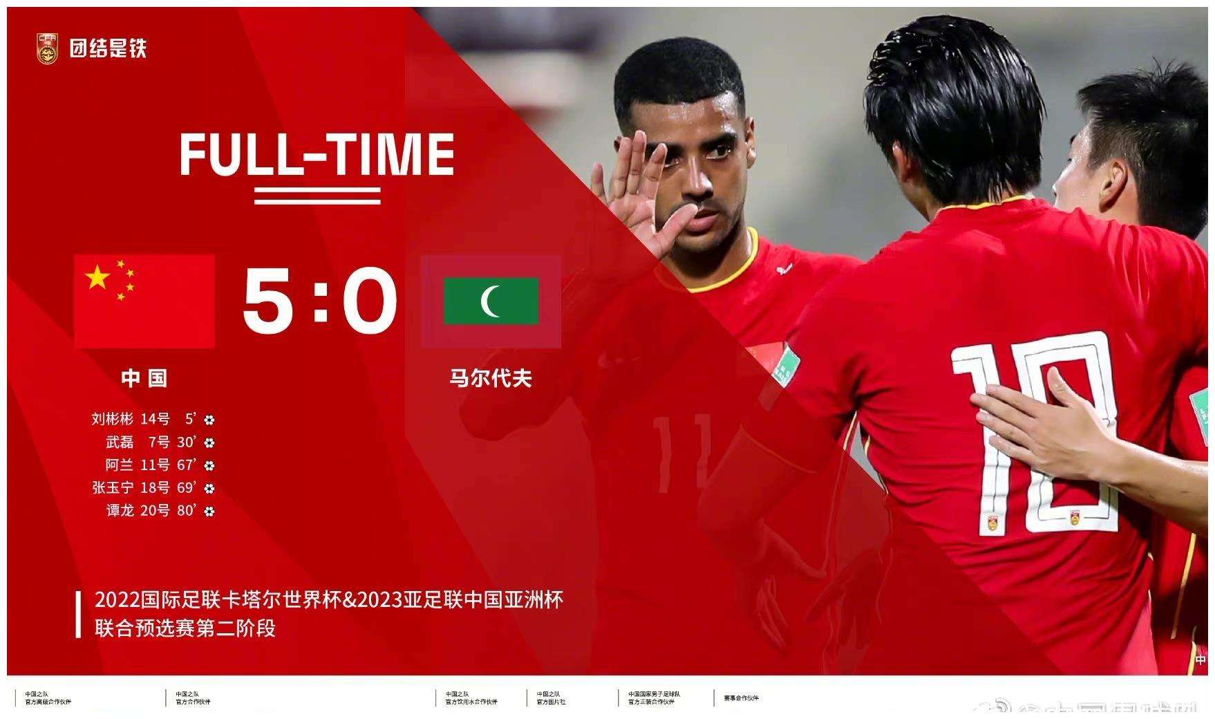 世预赛中国vs日本直播，世预赛中国vs日本直播第二场