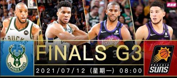 2020nba总决赛直播，20192020nba总决赛直播