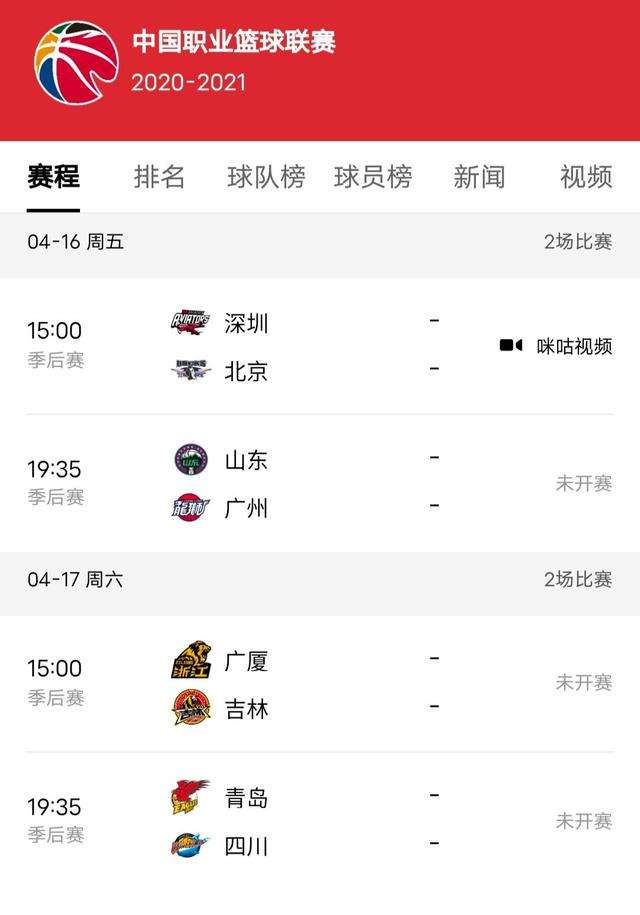 季后赛什么时候开始，季后赛什么时候开始nba