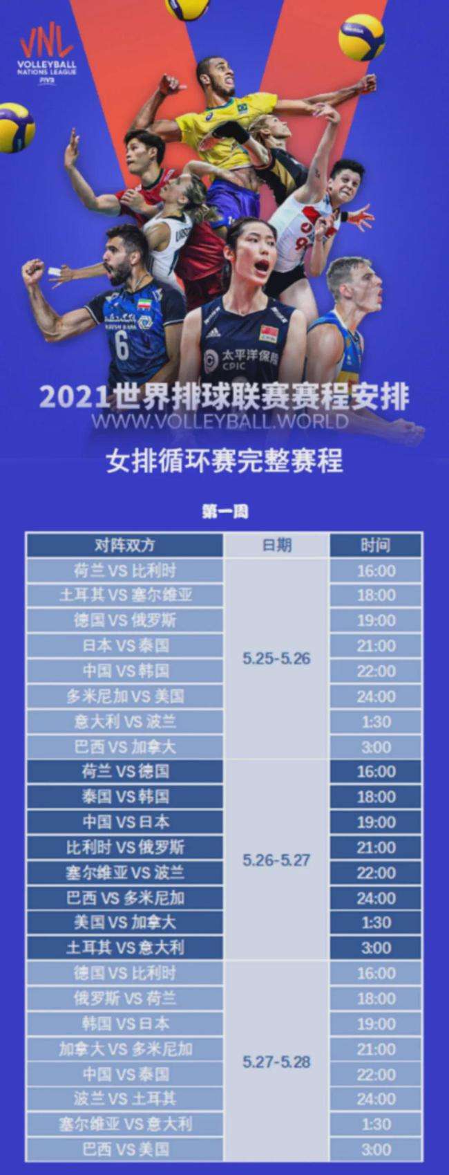 今日赛程2021赛程表，今日赛程2021赛程表8月5日