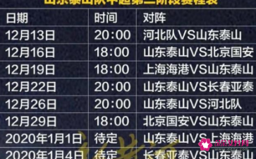 赛程2021赛程表，亚洲杯男篮赛程2021赛程表