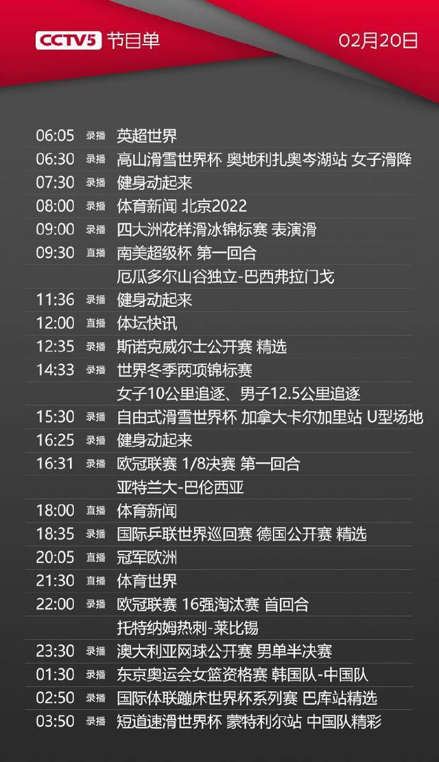 东京奥运会开幕式节目单，东京奥运会开幕式节目单国家顺序