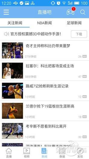 哪里可以看nba直播，网上哪里可以看nba直播