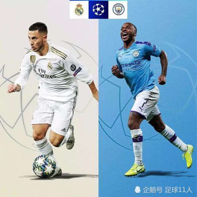 皇马赛程表，布拉加赛程表