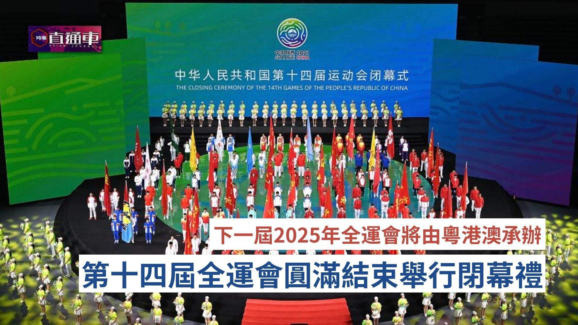 全运会多久举办一次，全运会多长时间召开一次