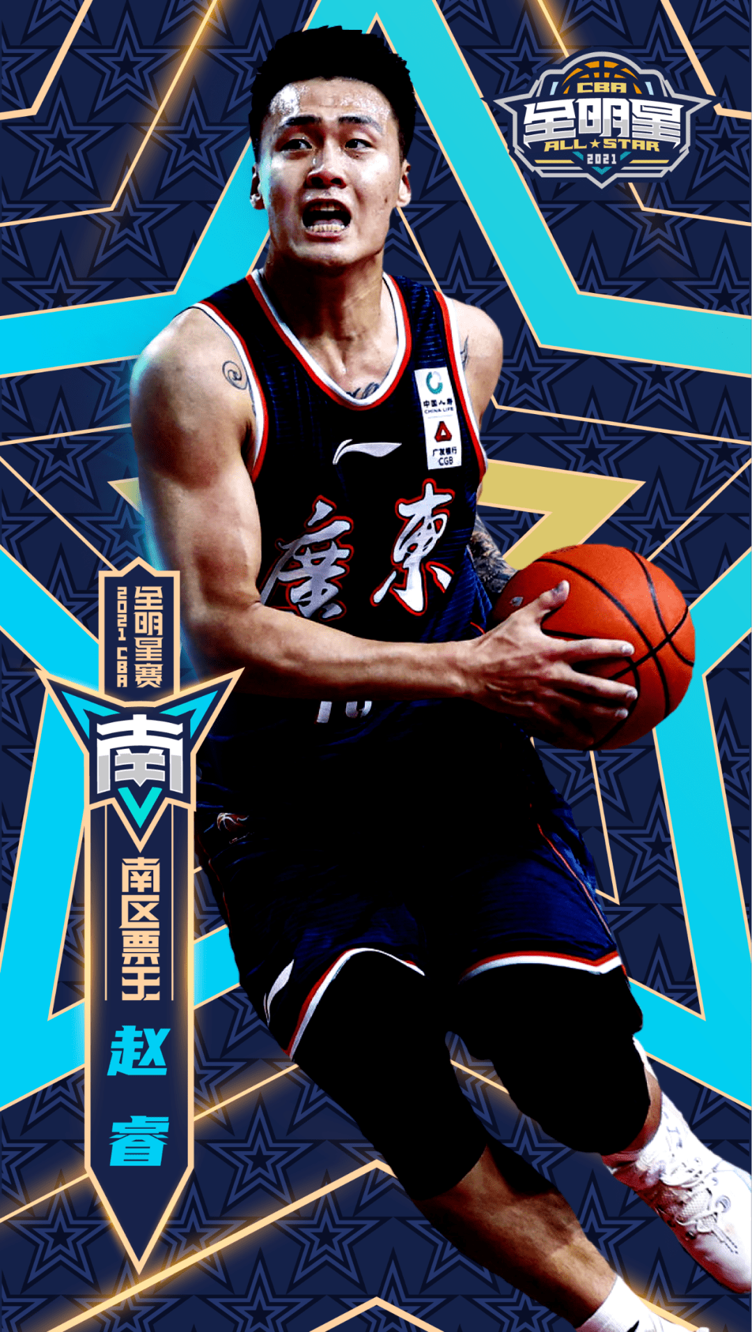 cba全明星2021时间，cba全明星2021什么时候