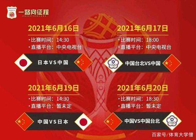 男篮亚洲杯预选赛直播，男篮亚洲杯预选赛直播在线