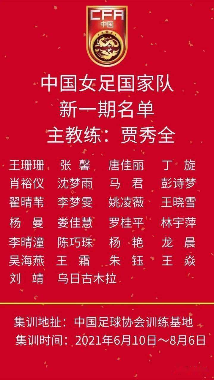 女足奥运会2021赛程表，女足奥运会2021赛程表荷兰