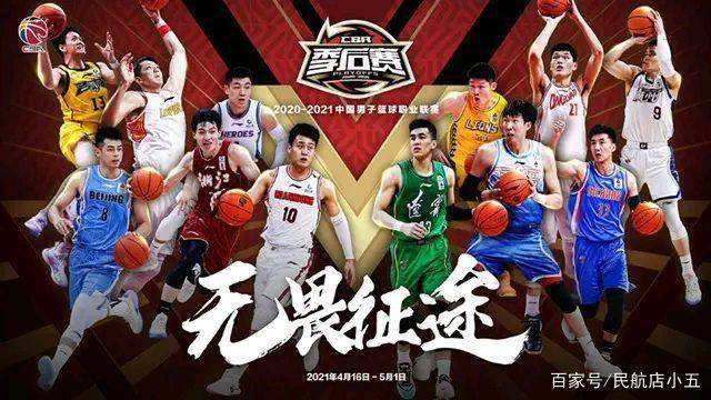 2021cba总决赛时间，2021cba总决赛时间5月1日