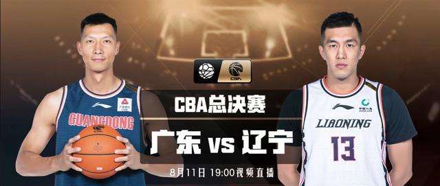cba总决赛2020，cba总决赛2020回放